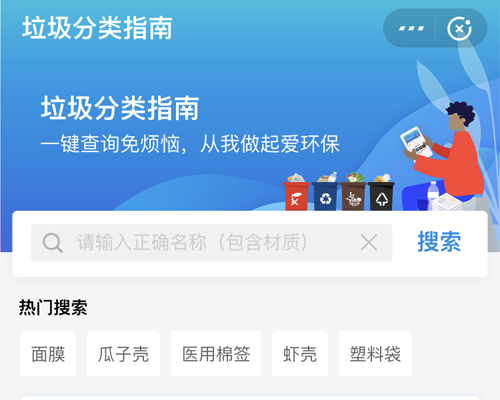 🎉趣味测试来啦！快来看看你是什么小垃圾吧！🚮